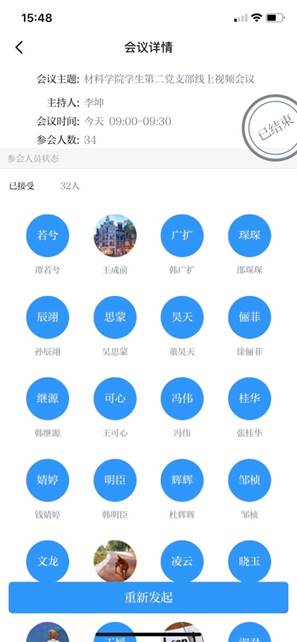 说明: C:\Users\Administrator\Desktop\kk\新闻\20200226 二支部线上会议\微信图片_20200226154904.jpg 伟德betvlctor体育官网