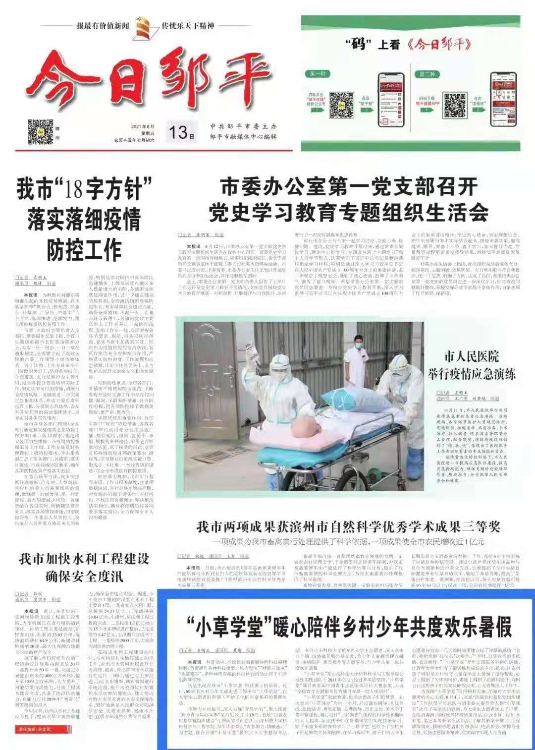 伟德betvlctor体育官网