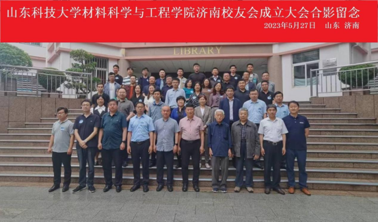 伟德betvlctor体育官网,伟德BETVlCTOR网页版,伟德国际1946bv官网济南校友会成立大会暨新材料创新成果与转化研讨会成功举办